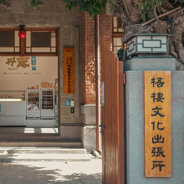 梧棲文化出張所