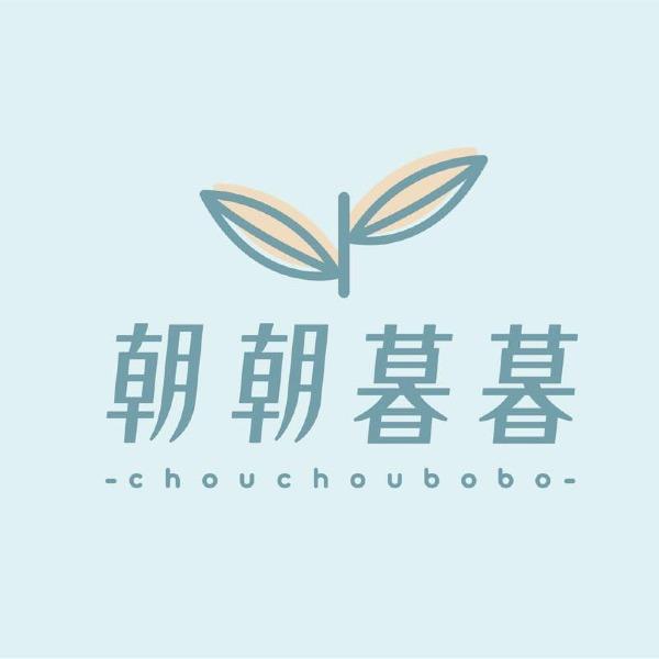 朝朝暮暮招待所