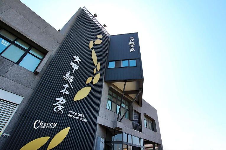 大呷麵本家