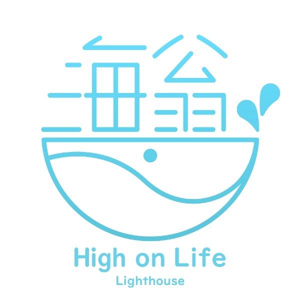高美燈塔店 High on life 海翁義式冰淇淋 × 海線少女