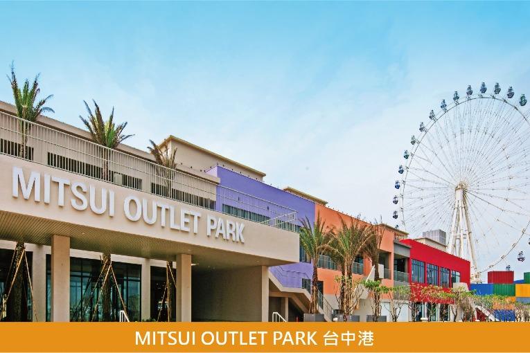 MITSUI OUTLET PARK 臺中港