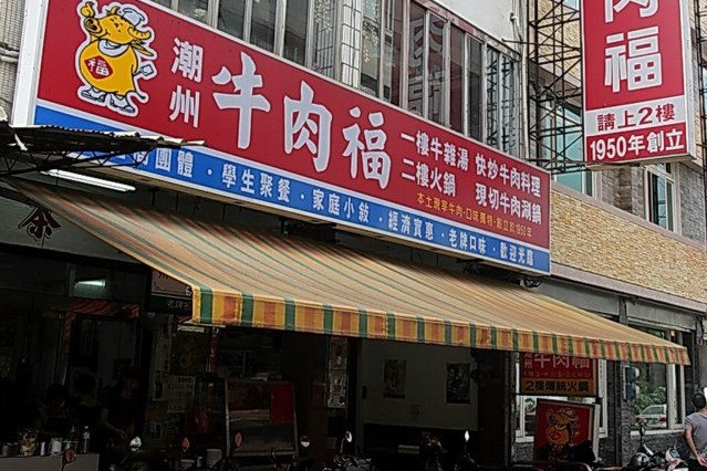 特色照片