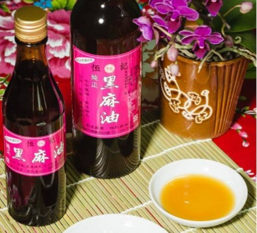 恒記麻油行