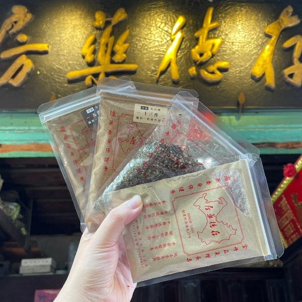 存德中藥房