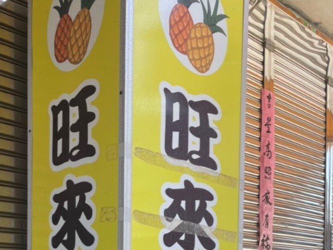 特色照片