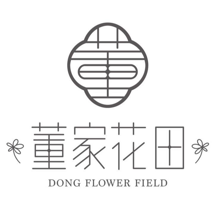 董家花田