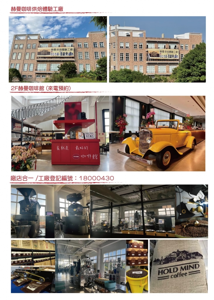 赫曼咖啡