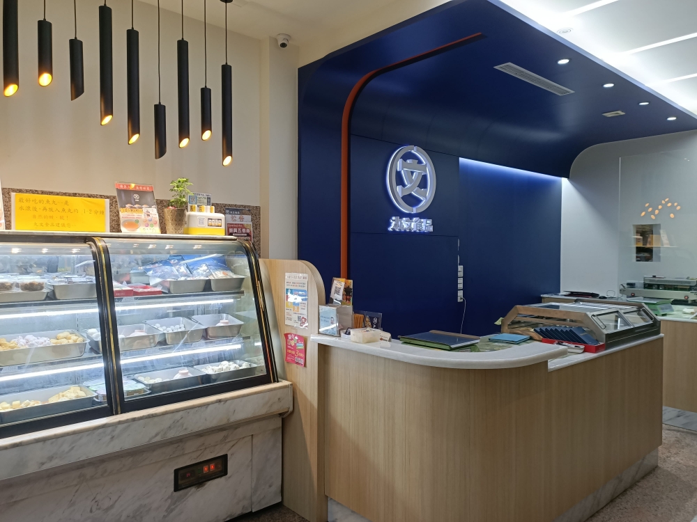 丸文食品光復店