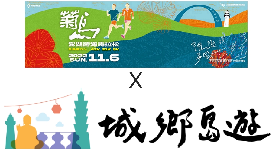 2022菊島馬拉松_通樑古榕
