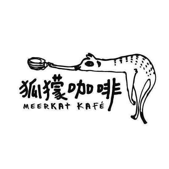 狐獴咖啡館