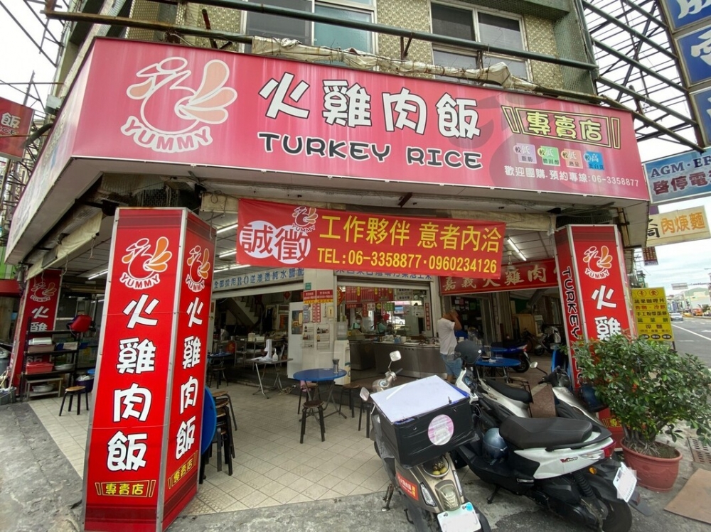 Yummy火雞肉飯