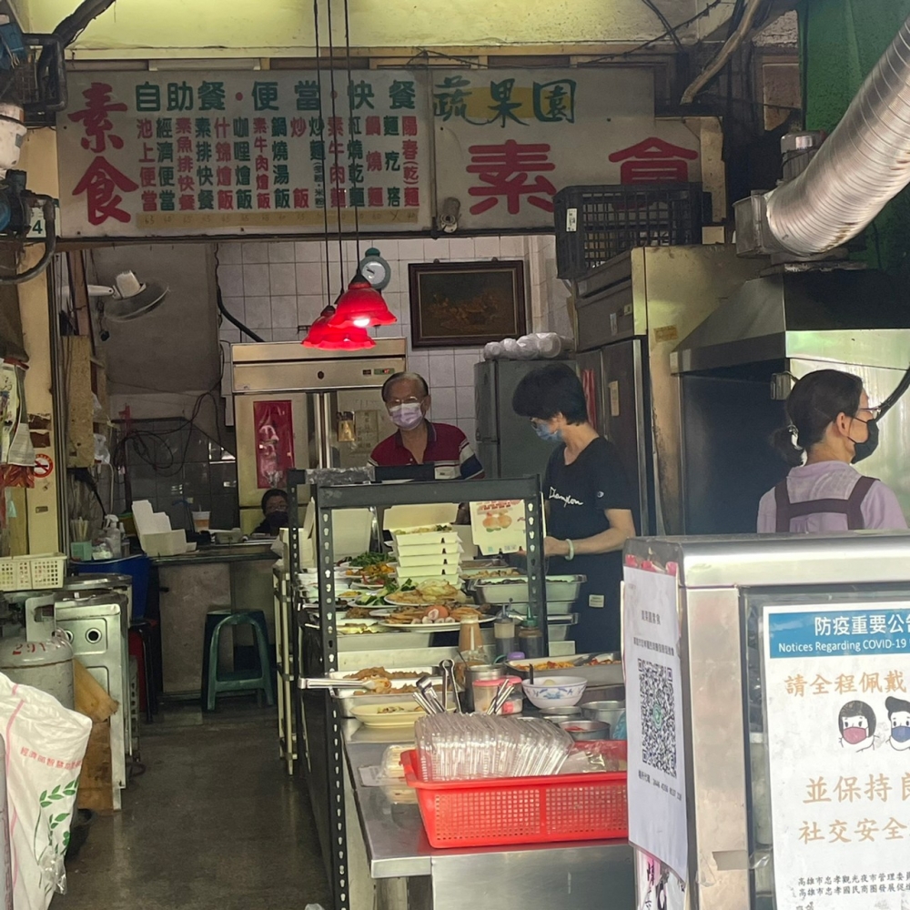 青果園素食店