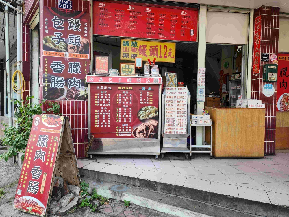 南昌包子饅頭專賣店