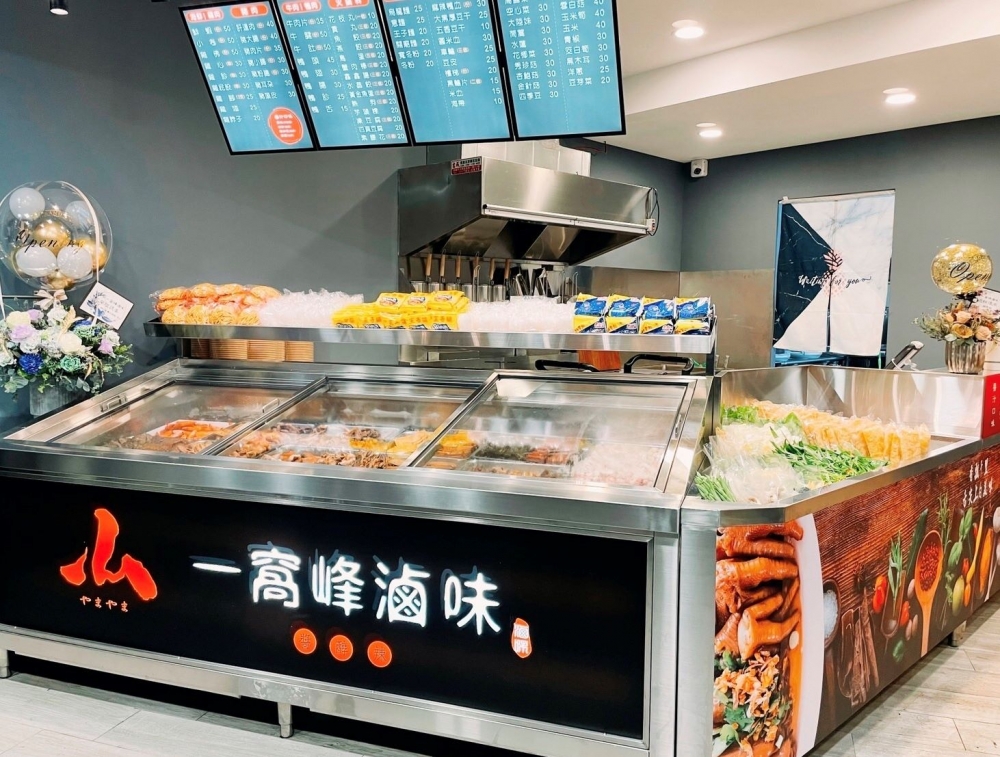 一窩峰滷味-潮州總店