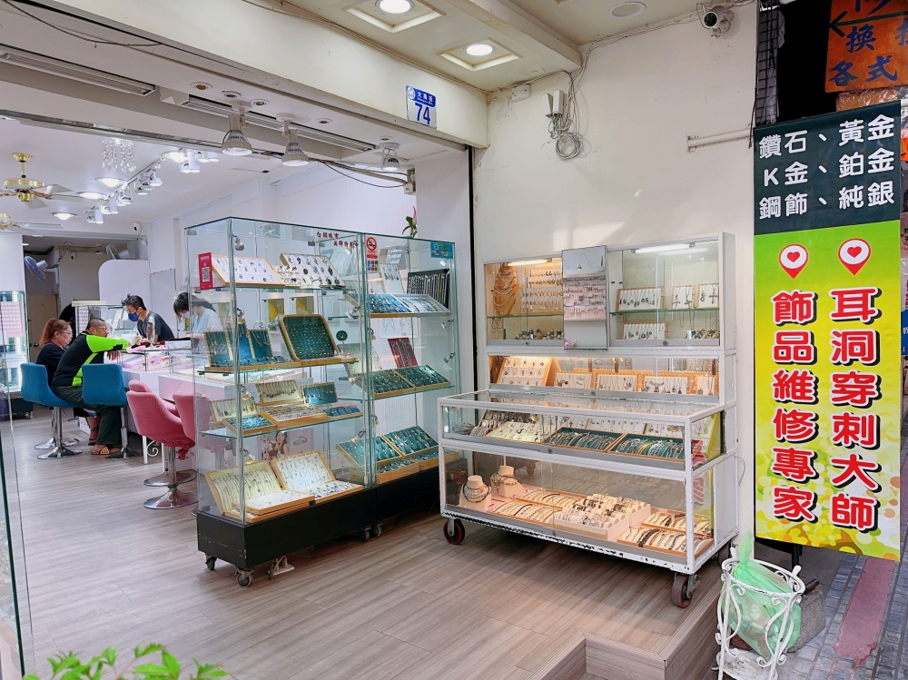 真愛尺碼黃金珠寶飾品穿刺店