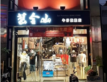 舊金山牛仔旗艦店