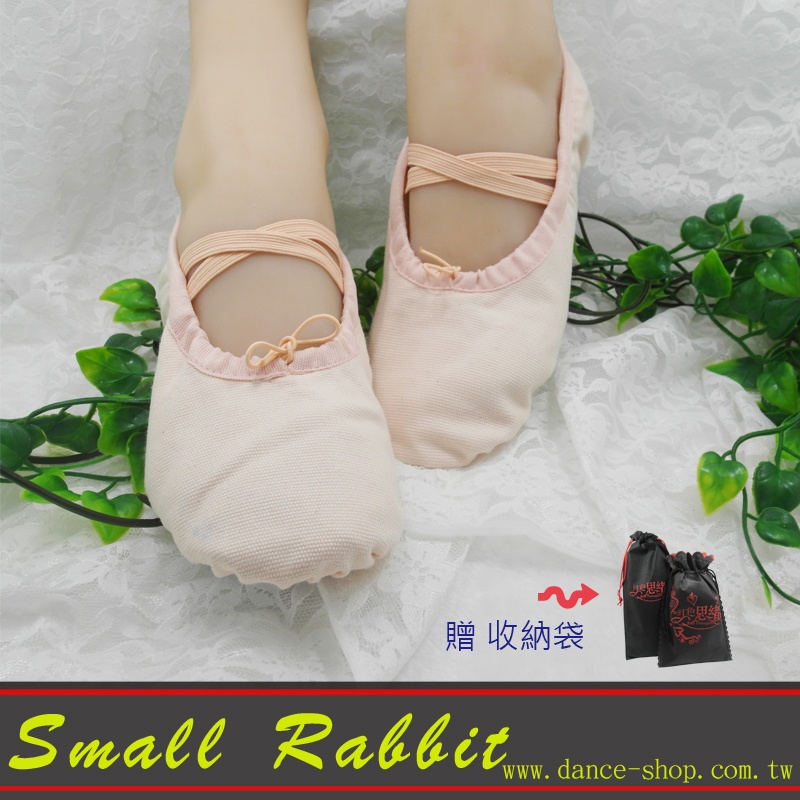 小白兔舞蹈用品專賣店