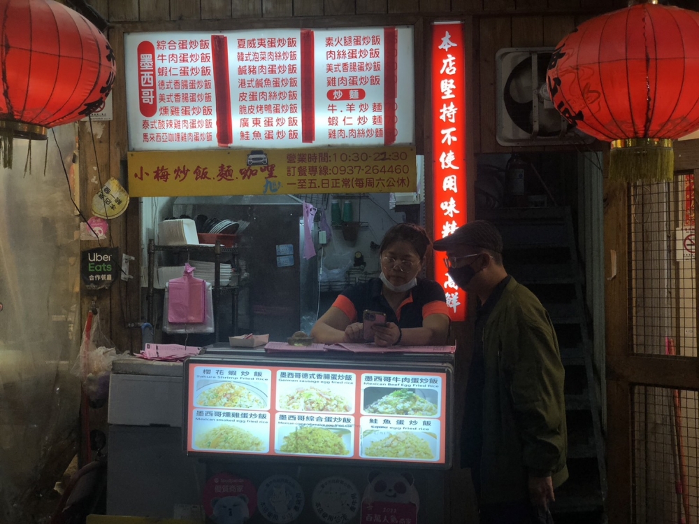 小梅炒飯專賣
