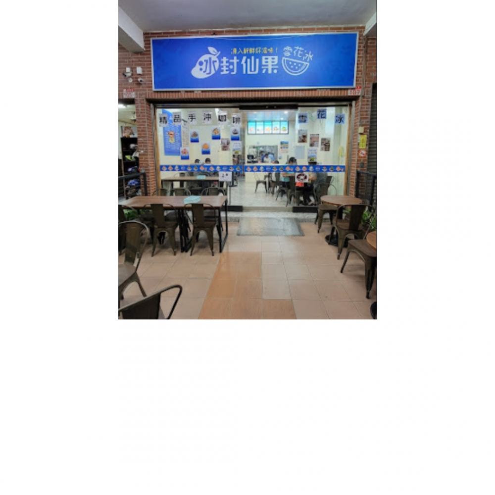 瓦奇咖啡冰舖(冰雪貝兒雪花冰咖啡)