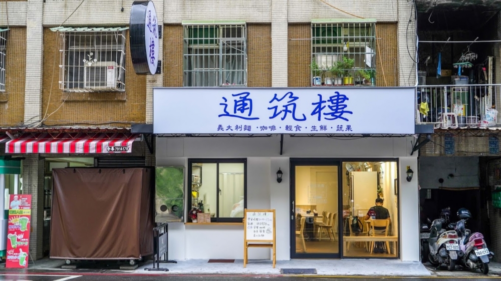 TJ cafe'通筑樓咖啡輕食