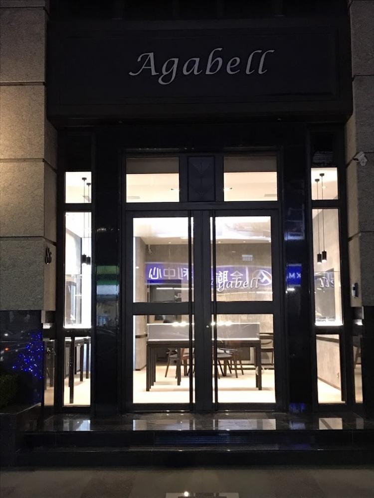 Agabell愛格貝爾彩寶首飾專賣店