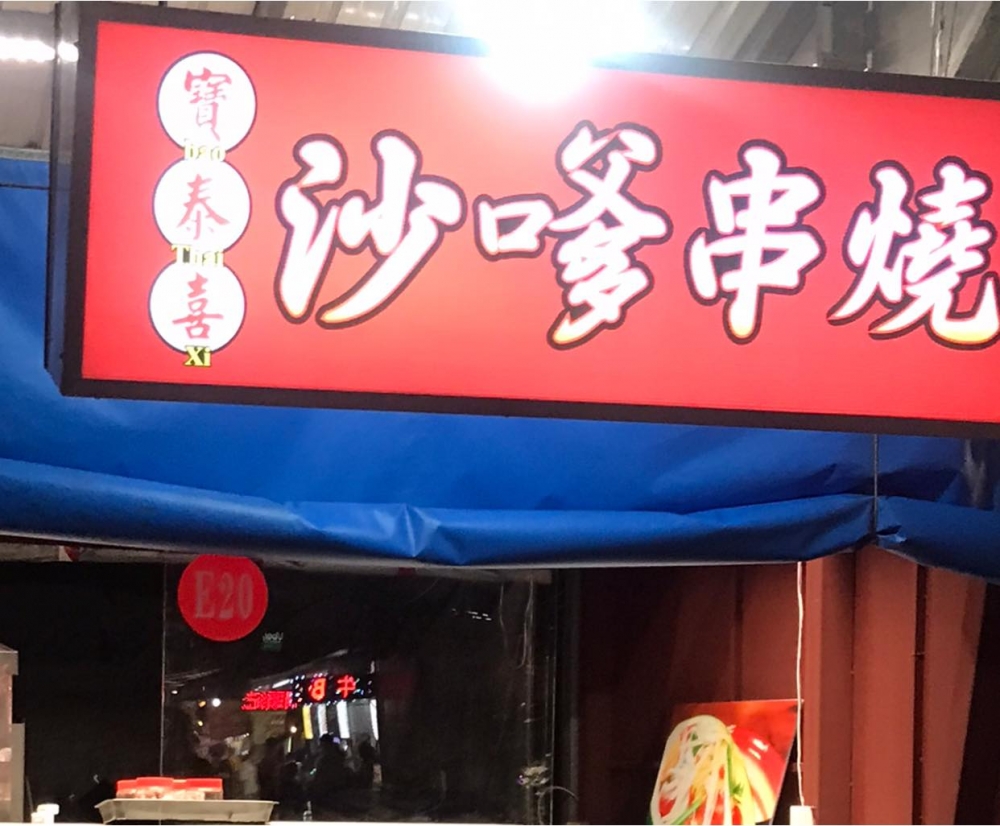 特色照片