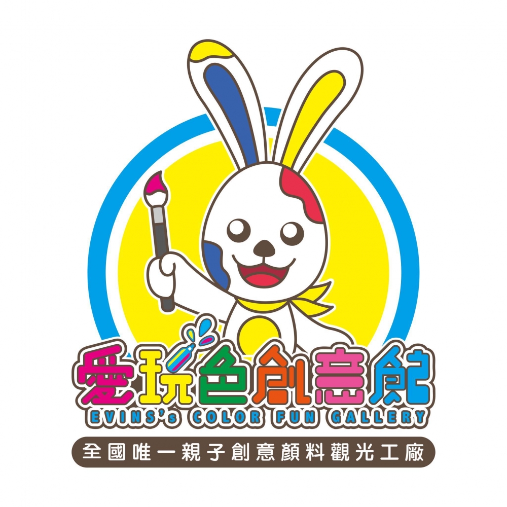 愛玩色創意館