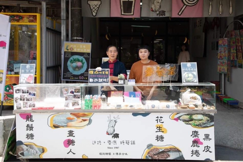迷路。麋鹿 糖藝鋪