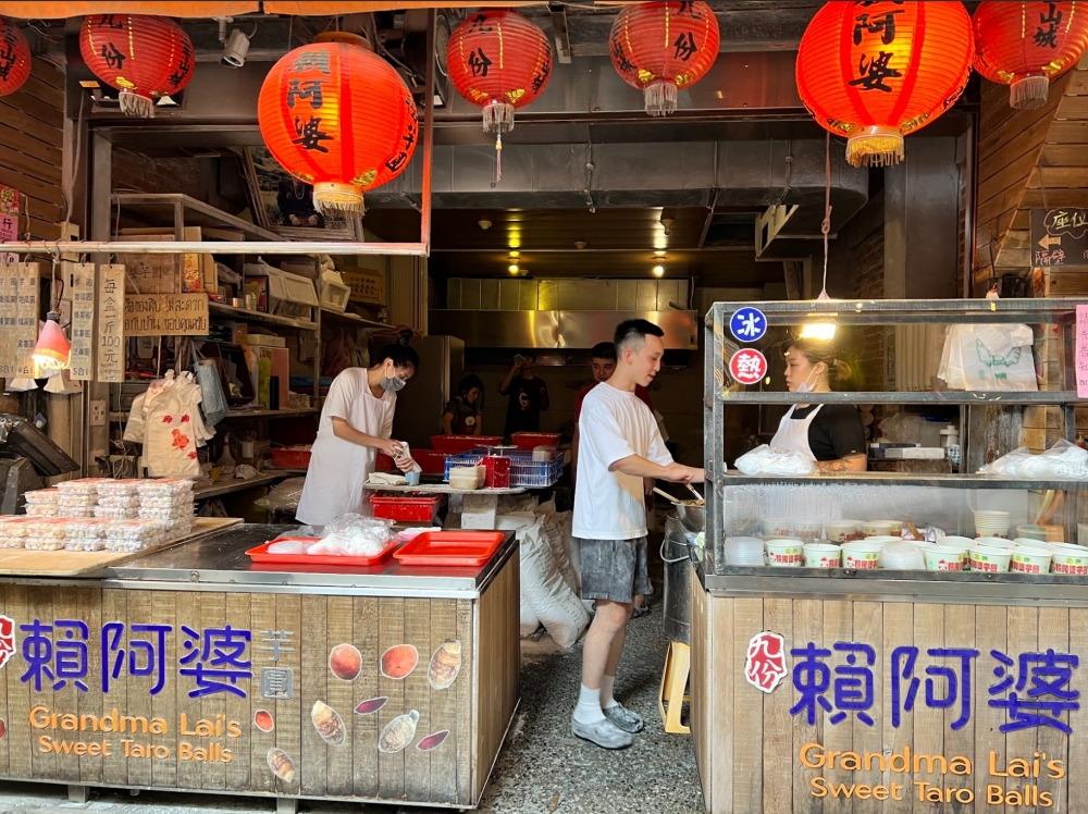 賴阿婆芋圓