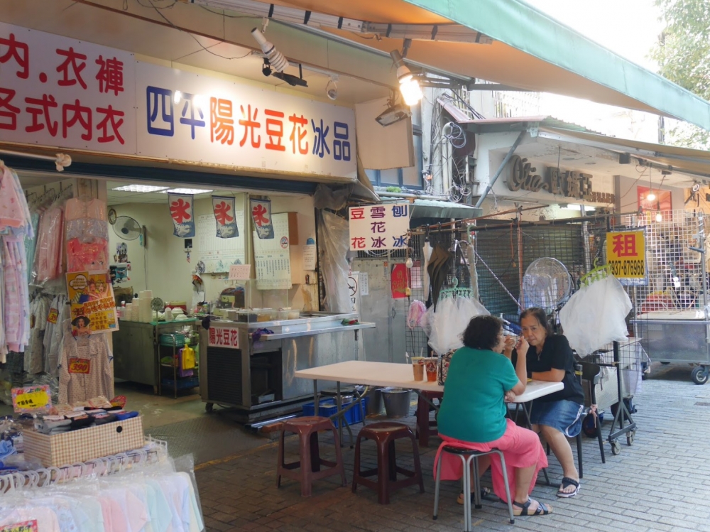 四平陽光豆花冰店