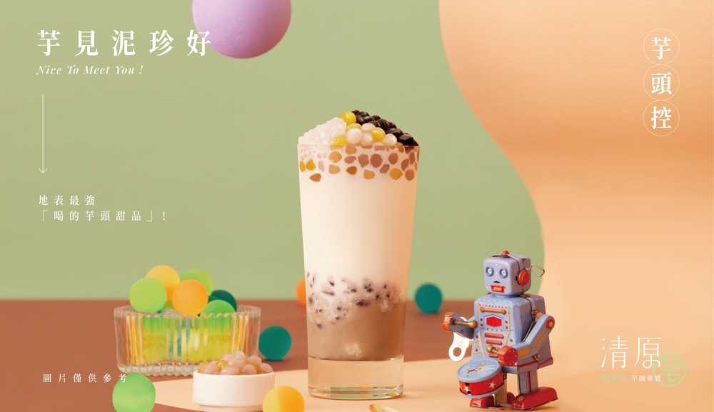 清原芋圓-太保店