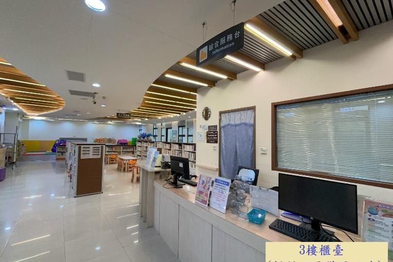 新北市立圖書館新莊聯合分館