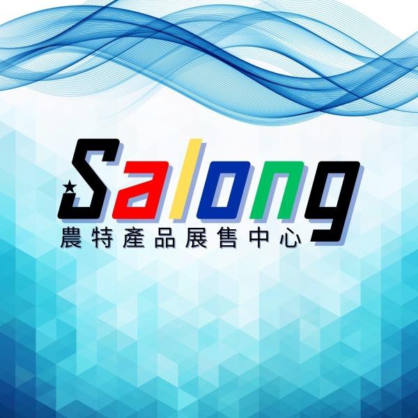 SALONG農特產品展售中心