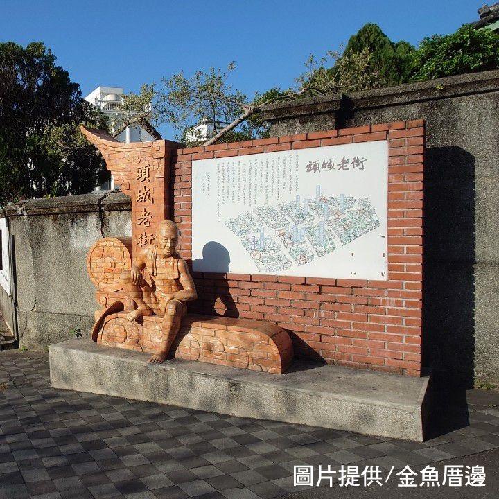 頭城老街