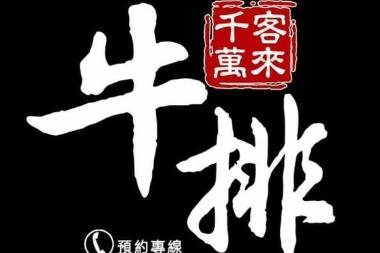 特色照片