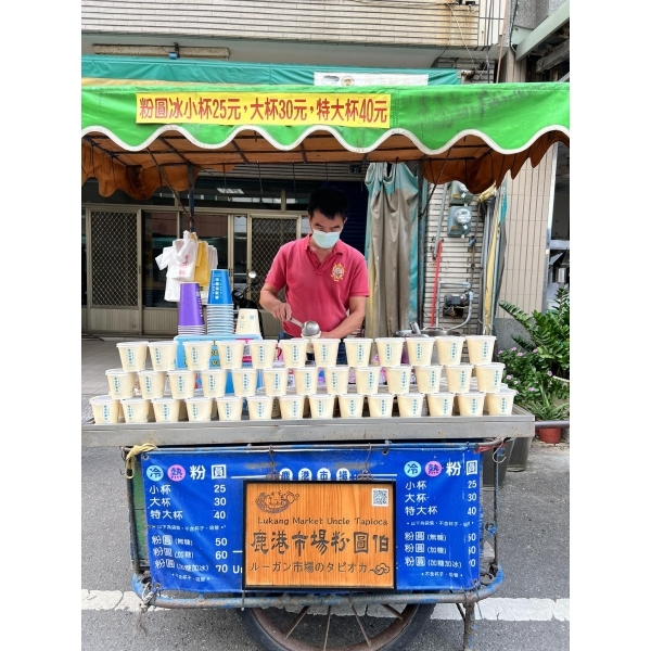 鹿港市場粉圓伯