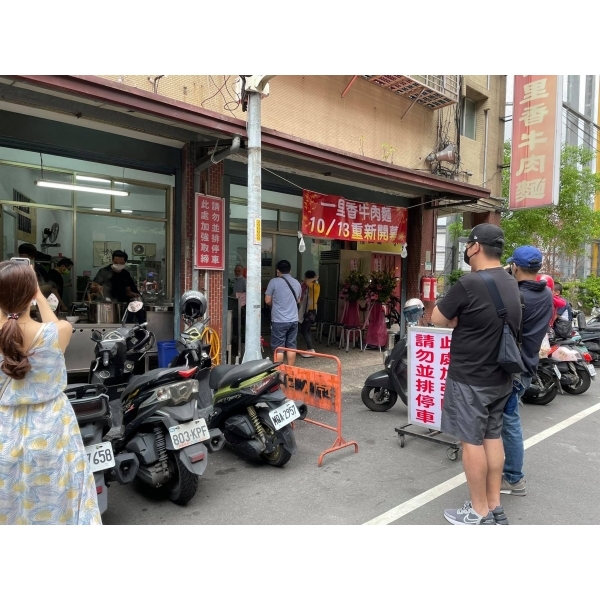 一里香牛肉麵