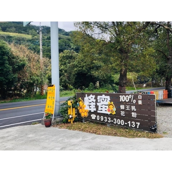 蜜蜂盒子