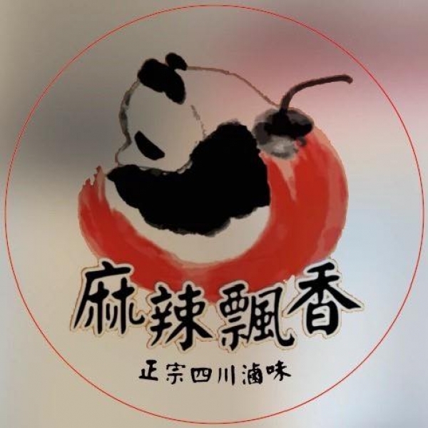 麻辣飄香