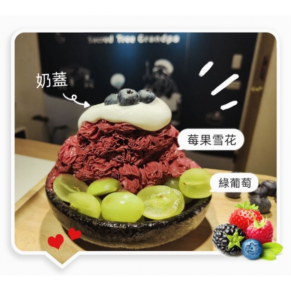 神木爺爺手作雪花冰