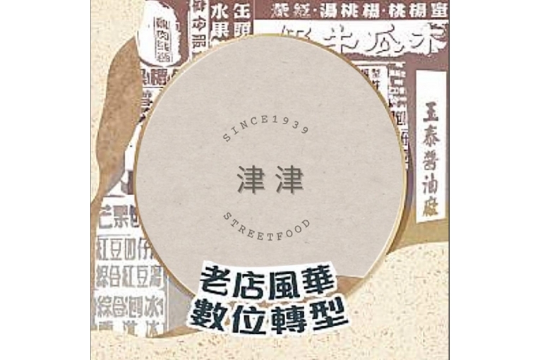 特色照片