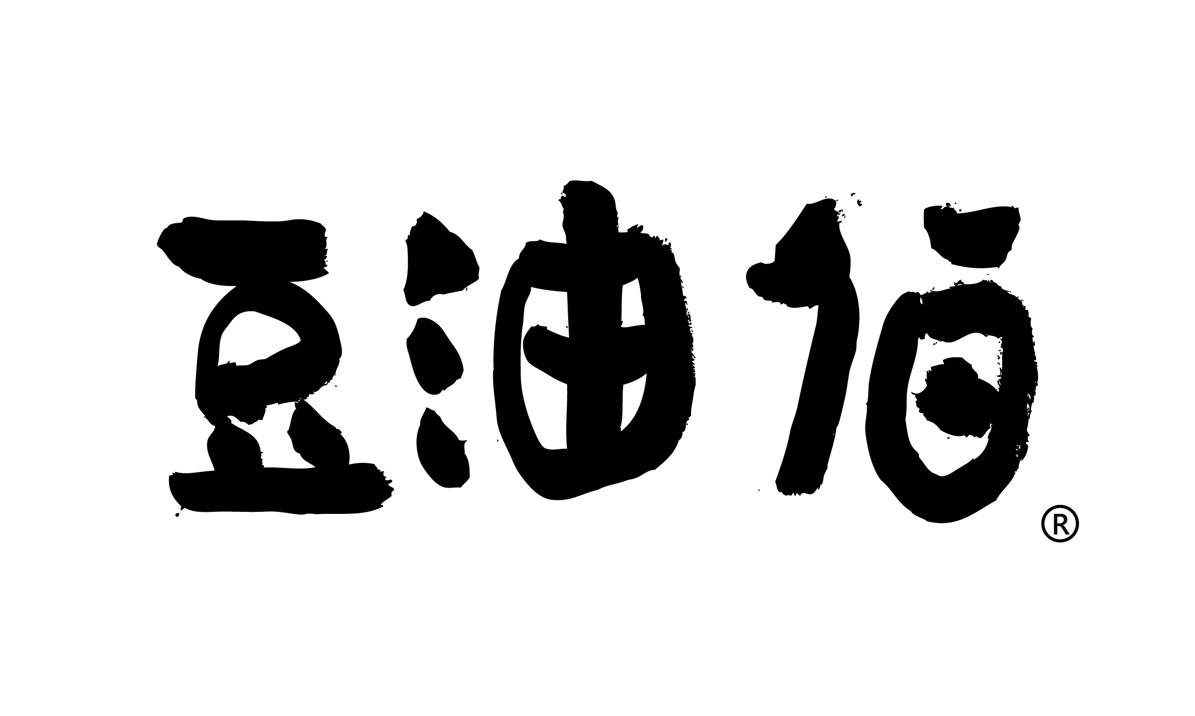 六堆釀興業有限公司