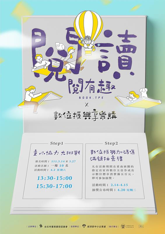 全臺文青召集令！到臺北重南書街商圈消費滿額抽好禮